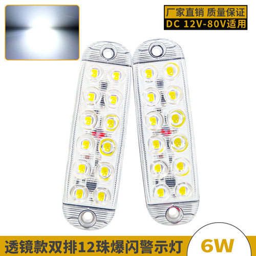 警示灯高亮瞳铃眼示宽灯