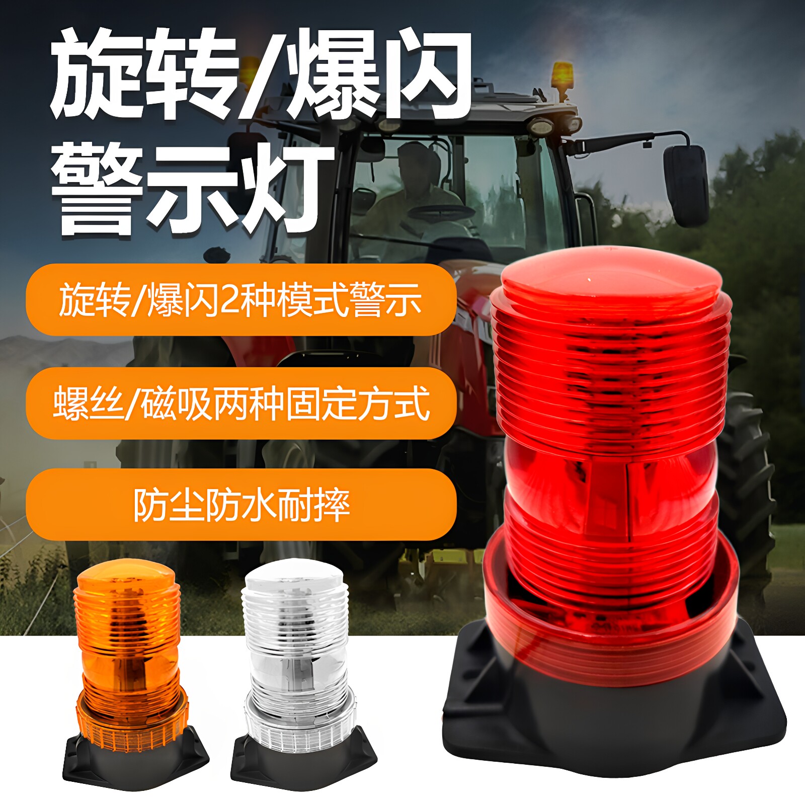 汽车LED车顶警示灯 校车黄色信号灯车载磁吸交通施工频闪灯爆闪灯