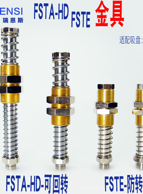 FSTA-HD-G1/4-AG25金具SAF/SAB/SAOF/B盘支架双缓冲E3/8-50吸盘座