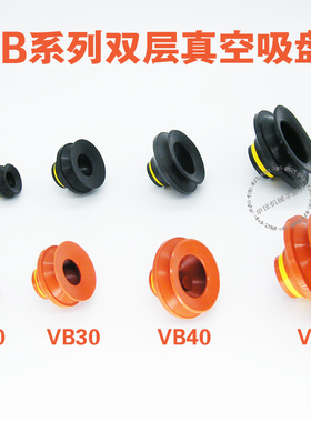 波纹型吸盘VB20/30/40/50红色硅胶黑色橡胶吸嘴