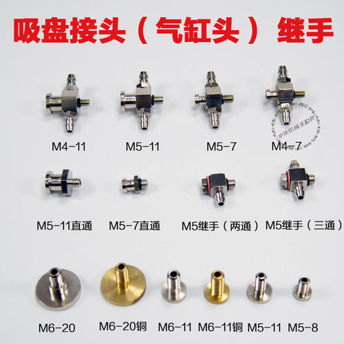 继手金具头t型吸盘内六角气缸头