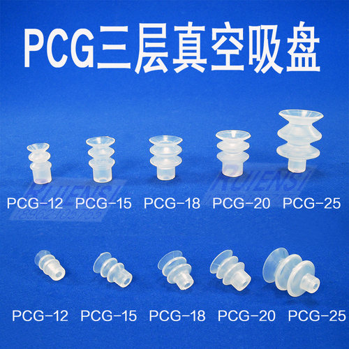 硅胶PCGHJ吸盘硅胶机械手配件