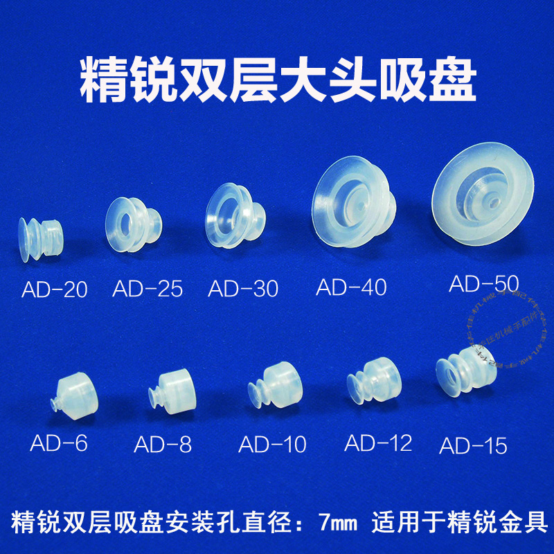 真空吸盘AD-6/8/10/12/15/20/25/30/40/50金具精锐款APEX吸嘴
