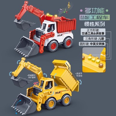仿真工程车惯性讲故事灯光音乐