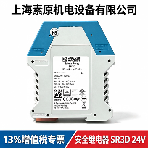 德国ZANDER原装进口安全继电器