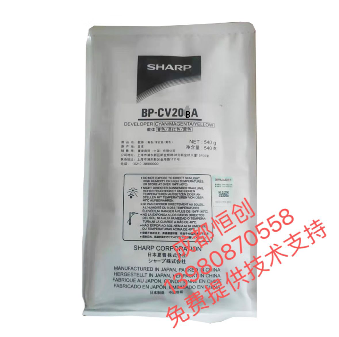 夏普（SHARP）BP-CV20BA 黑色原装载体 BP-C2021X/2521R/2522R