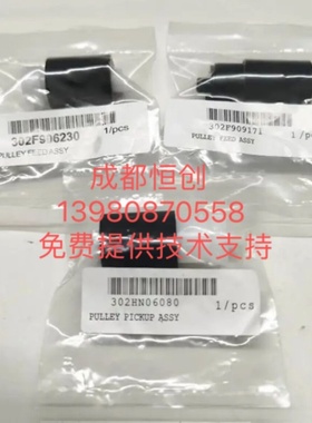 京瓷搓纸轮 原装正品 TA4020/4012/4226/4125纸盒搓纸轮（套装）