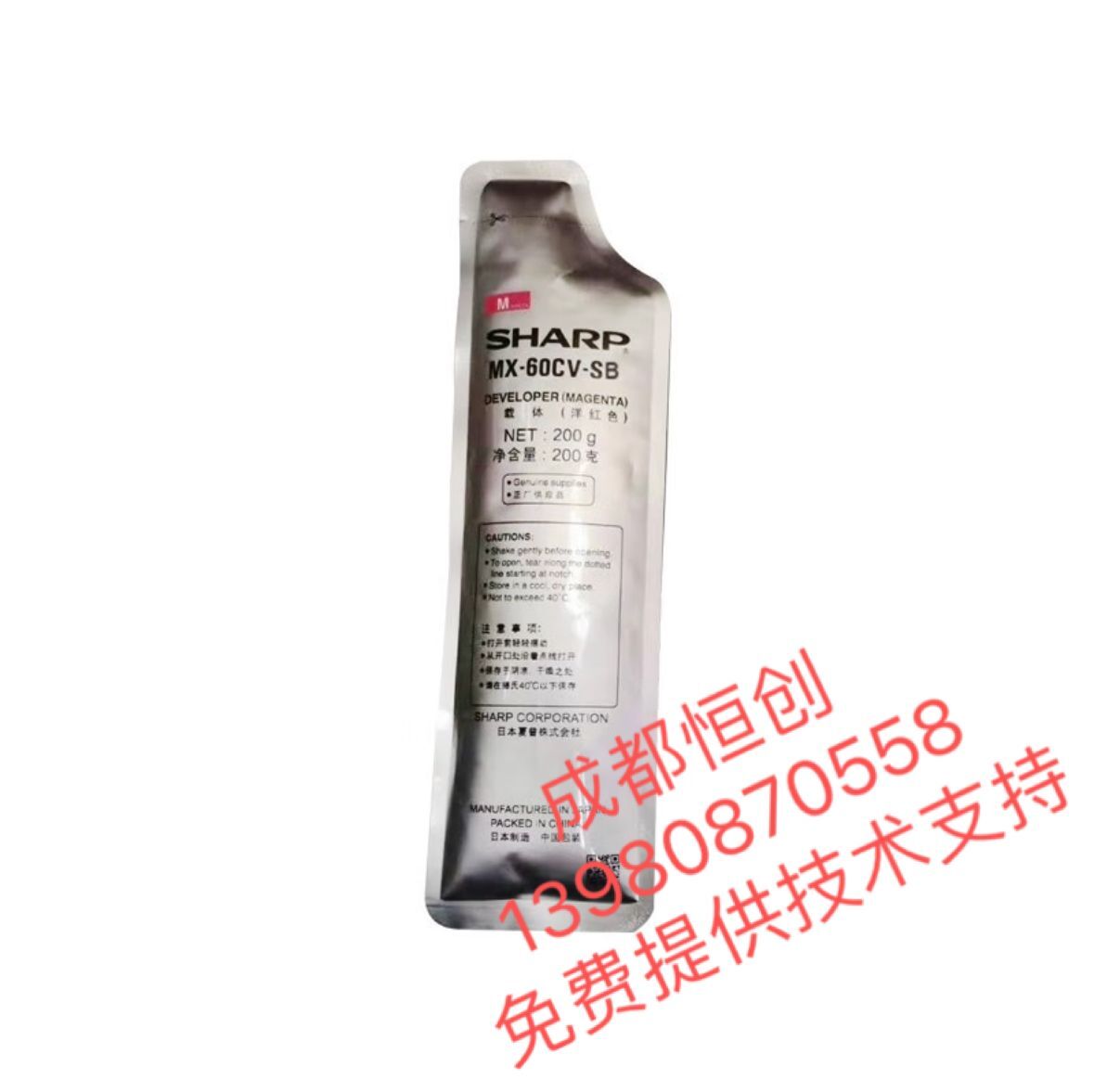 夏普原装正品载体MX-60CV-BA 铁粉显影剂SF-S263RC/S303RC/S501DC