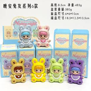 新款Miana/小米娜晚安兔友系列盲盒手办潮流周边玩具摆件礼物