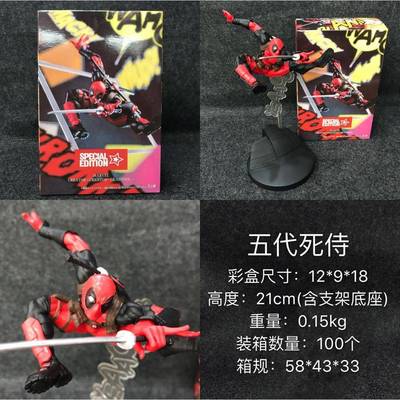 Deadpool 死侍 X战警系列 五代死侍 小贱贱 盒装手办