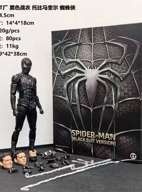 CT厂SHF 托比马奎尔黑色战衣蜘蛛侠英雄无归可动手办模型玩具盒装