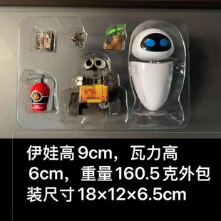 Wall.E 机器人总动员 瓦力机器人 伊娃 套装盒装手办公仔模型跨境