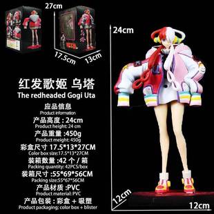 海贼 电影DXF剧场版 RED站姿乌塔歌姬手办 红发动漫 模型摆件