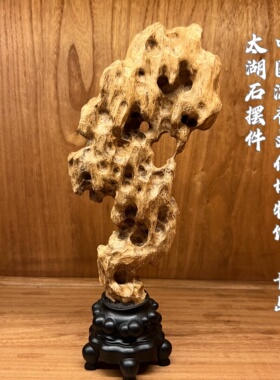 孤品太湖石摆件沉香木摆件太湖石沉香文化博物馆中式摆件