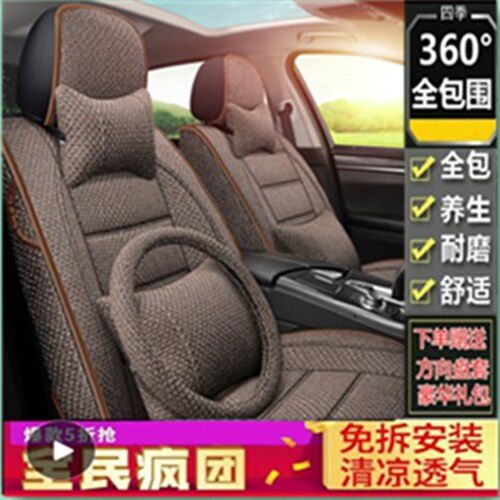 亚麻轩逸君越捷达冬季汽车坐垫