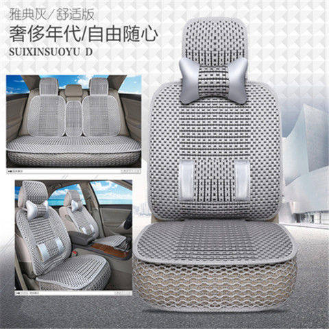 汽车坐垫夏季专用冰丝凉垫抖音四季通用小轿车五座透气编织坐垫套