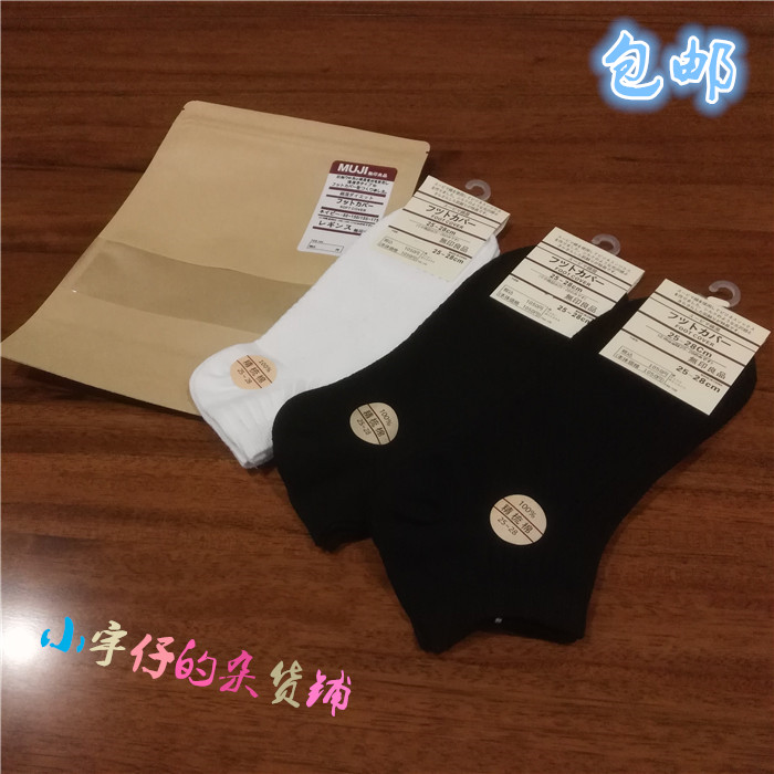 Chaussettes - collants MUJI mouvement - Ref 758755 Image 1