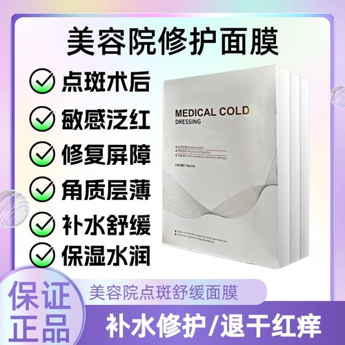 【快速舒缓】E用修复面膜