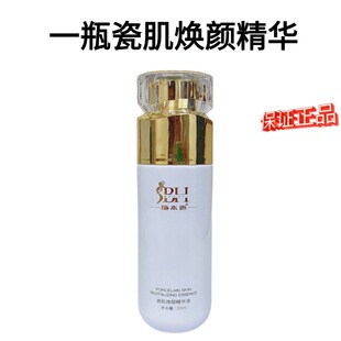 美容院瓷肌焕颜精华液点斑术后反黑提亮肤色改善色素回流院线护理