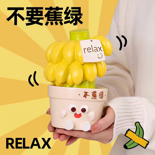 禁止蕉绿放青松摆件生日礼物女生办公室实用有意思离职送同事老师