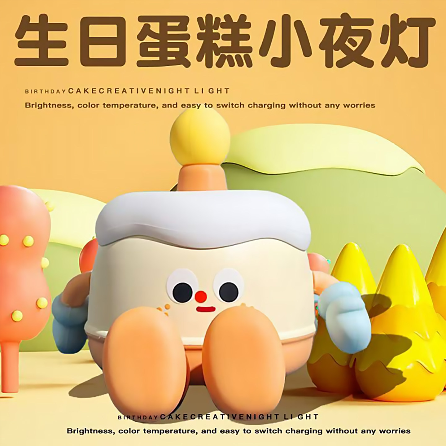 八音盒蛋糕小夜灯生日礼物女生送女孩儿童伴手礼闺蜜搞怪实用小众