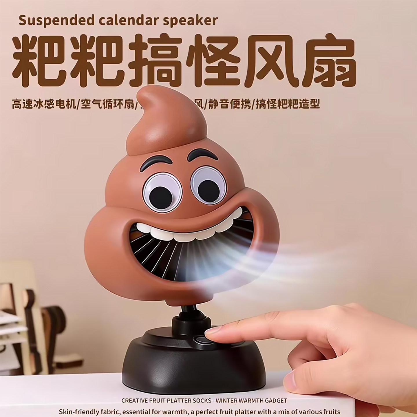 粑粑桌面小风扇恶搞怪笑沙雕生日礼物女生抽象有意思送女朋友男孩