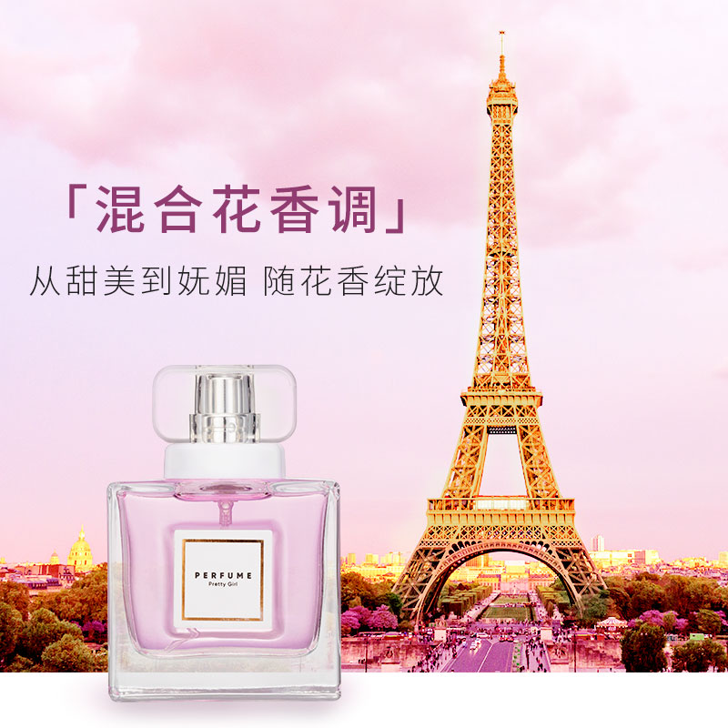 名创优品俏女孩香水女士学生持久清新淡香喷雾头30ml/50ml