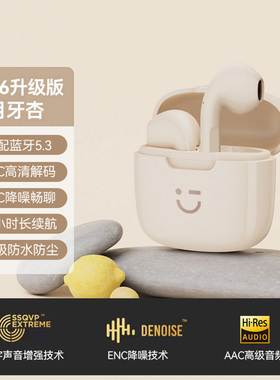 名创优品蓝牙耳机M06S无线高音质游戏降噪学生新款男女礼物