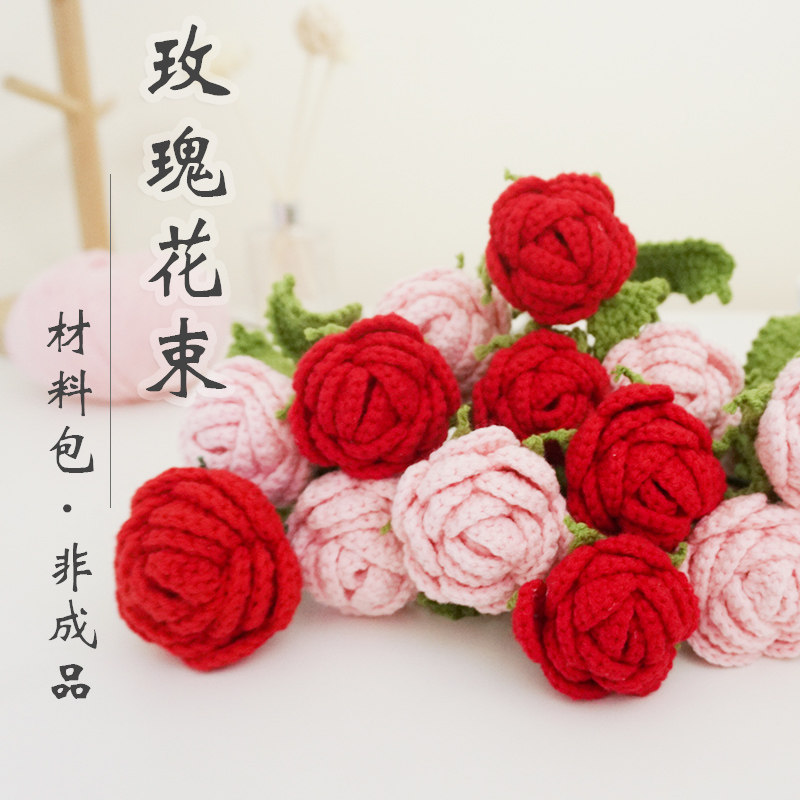 绕圈圈 节日礼物手工花束康乃馨diy钩花材料包钩针编织毛线团教程