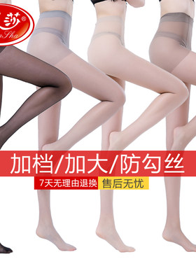浪莎薄款夏季大码加长连体丝袜