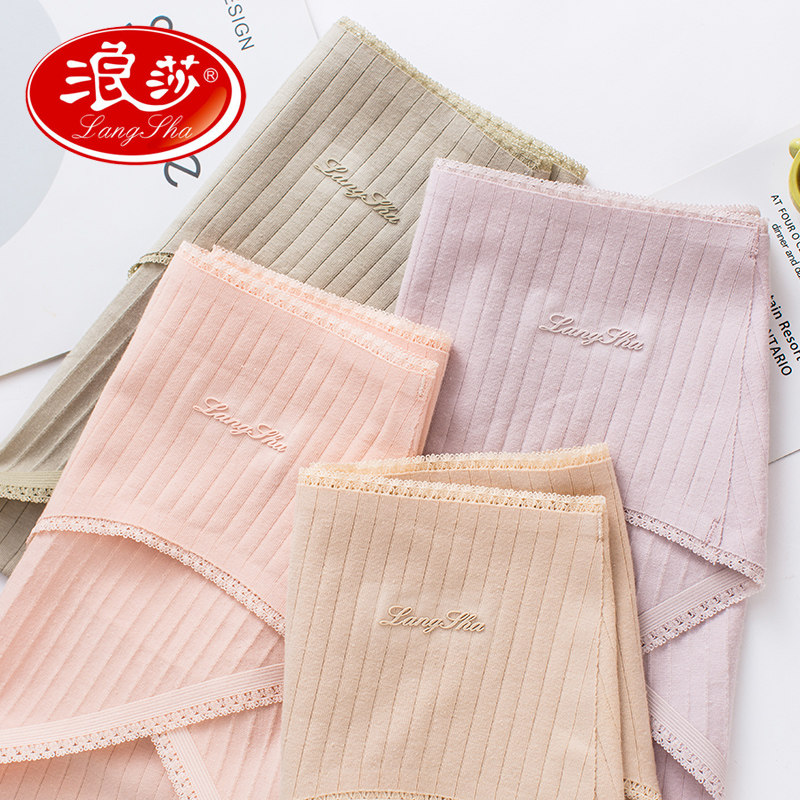 浪莎内裤女纯棉抗菌透气中高腰收腹无痕全棉裆抑菌女士三角短裤头