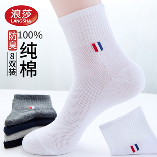 袜子男款纯棉夏季薄款男士中筒运动透气吸汗防臭防脚气抗菌短款袜