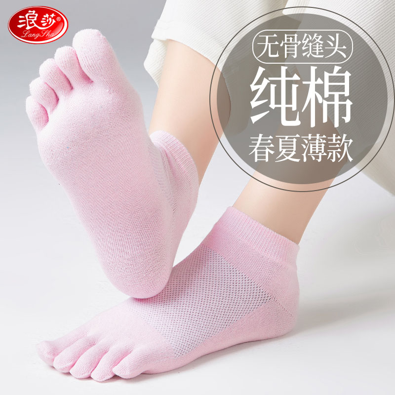 简约防臭吸汗春女纯棉五指袜