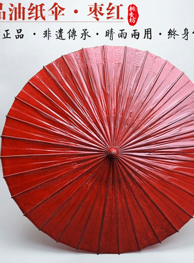 精品油纸伞防雨防晒非遗手工新娘结婚庆典大红色复古风道具中国风