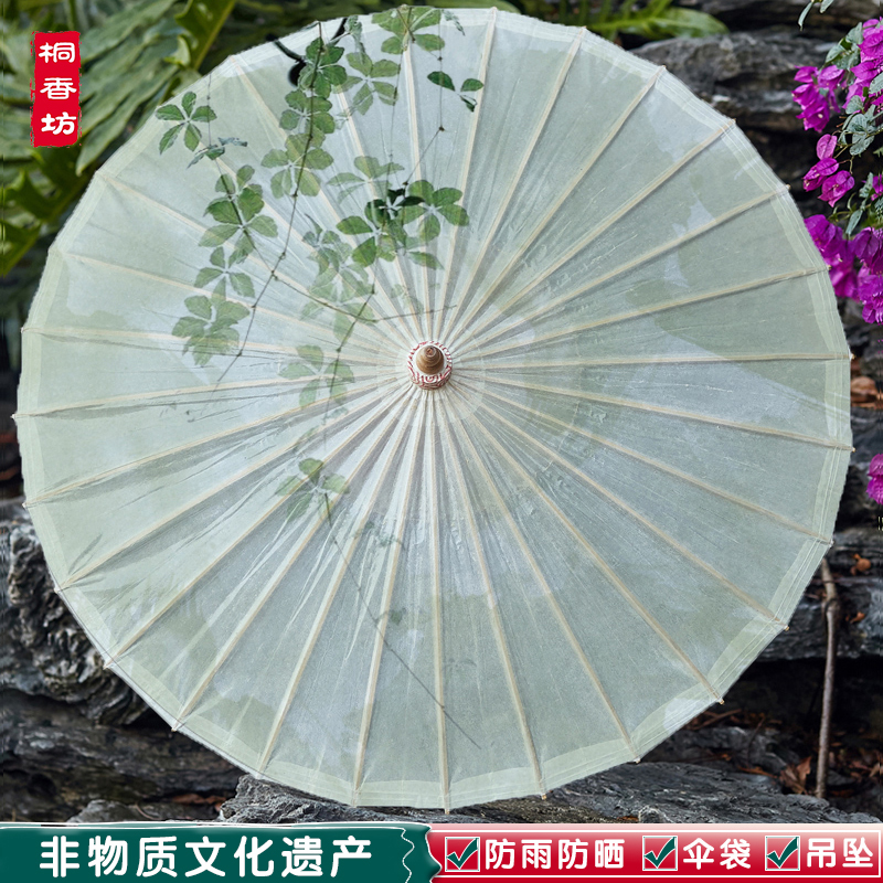 桐香坊油纸伞防雨防晒舞蹈古风伞