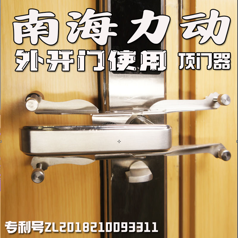 女生防贼器顶门酒店螺丝打孔