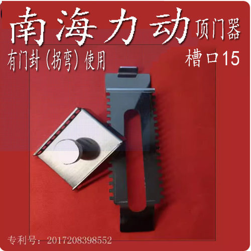 南海力动顶门器阻门器防盗门外开门防贼防盗反锁神器免打孔免螺丝