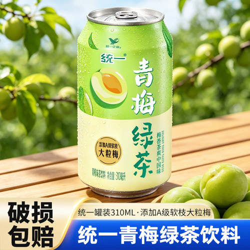 统一青梅绿茶310ML易拉罐装清爽解腻茶饮料
