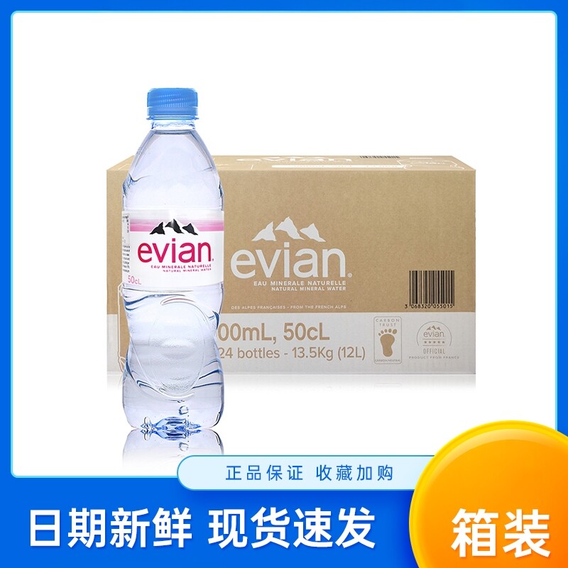 法国进口evian依云矿泉水500ML图片