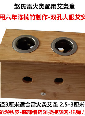 正品赵氏雷火灸艾条散装重庆赵时碧灸条手工加药艾灸绒养生馆常备