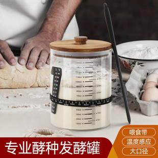 带刻度耐高温高硼硅玻璃罐鲁邦种天然酵母酵种培养皿发酵罐1.5L