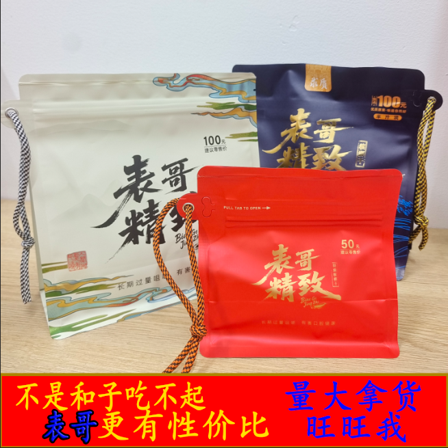 表哥精制槟榔海南鲜果百元半斤散装合成榔子零售批发和成天下青果