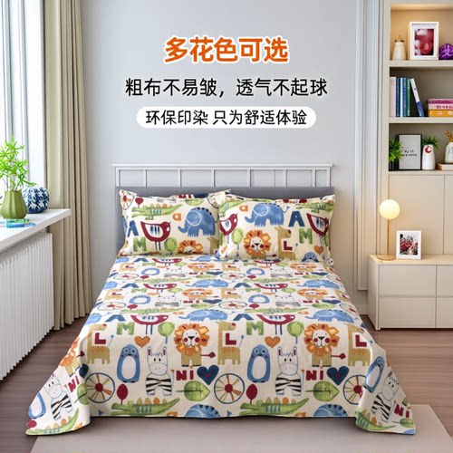 儿童不起球耐磨厚实老粗布床单