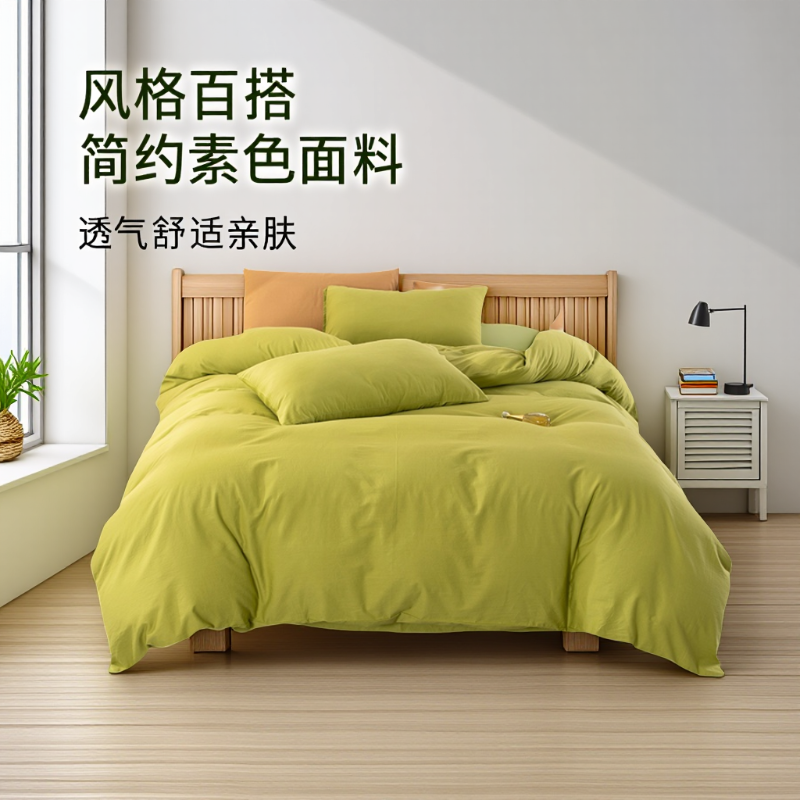 床单四件套全棉棉纯色简约