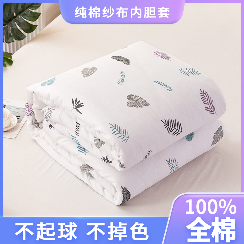 内胆套加密款柔软纱布套纯棉平纹