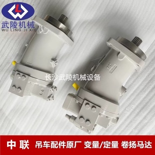 中联吊车配件起重机汽车吊卷扬马达 A6V107HA2FZ1070 1010100011