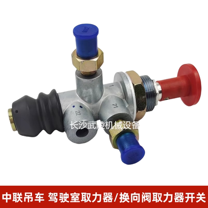 中联吊车配件 驾驶室内取力器换向阀取力器开关SJ3526V25-100
