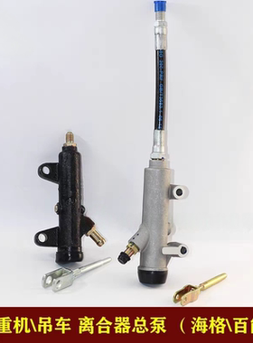 适用中联汽车起重机/吊车配件/离合器总泵/SH1264-1602510/SGD05P