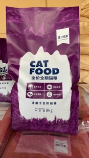 愚公兄弟全价猫粮8kg全年龄段通用