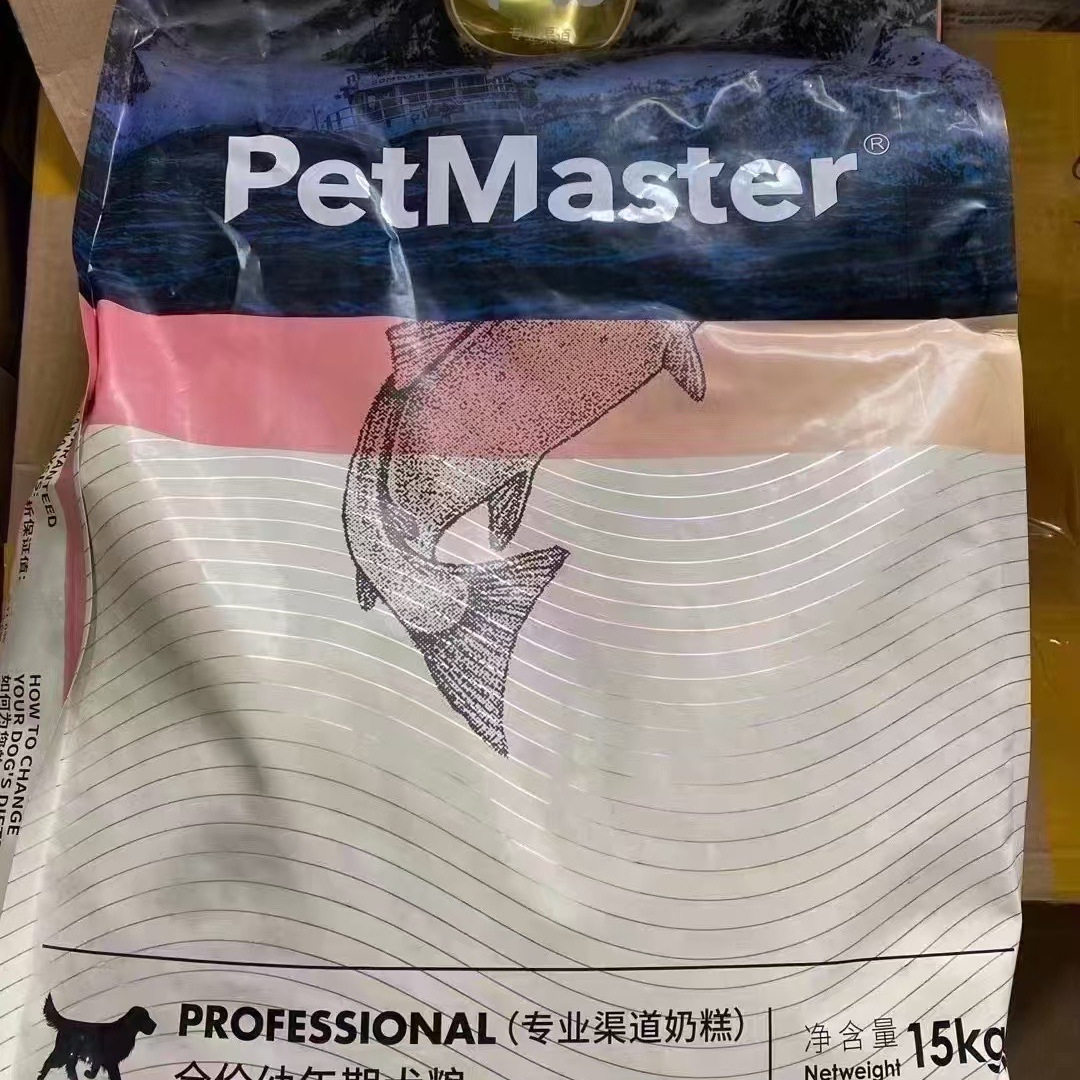 佩玛思特冰川系列全价金枪鱼燕麦幼犬粮专业渠道赛级奶糕狗粮15kg